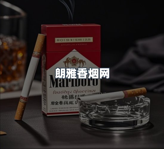 关于朗雅香烟网